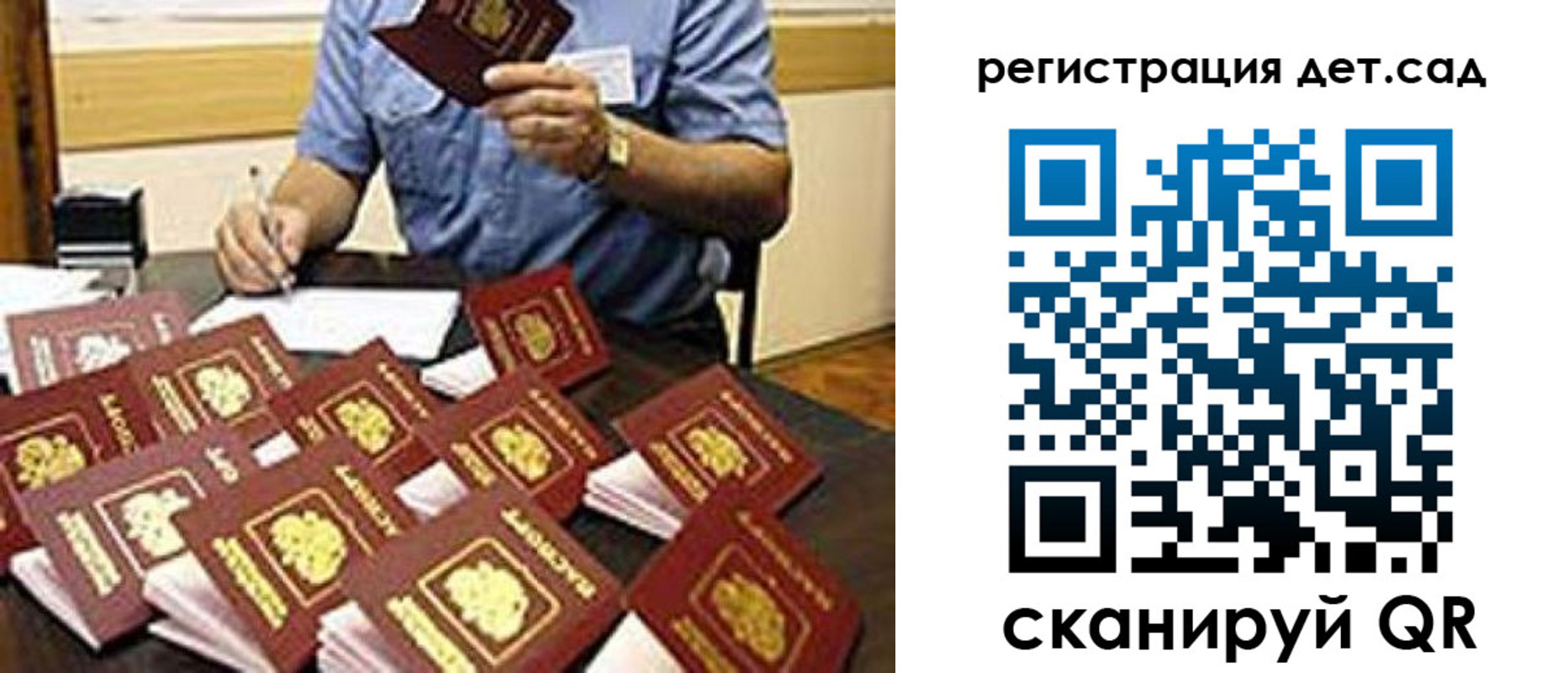 временная регистрация для всех в Находке
