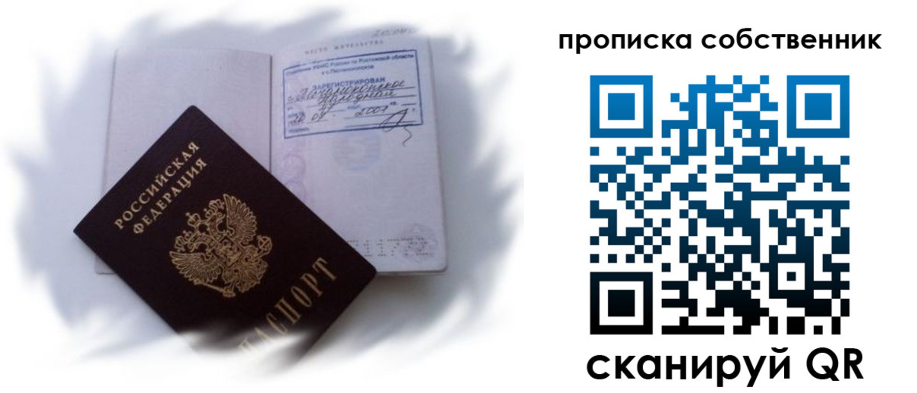 где прописаться в Находке
