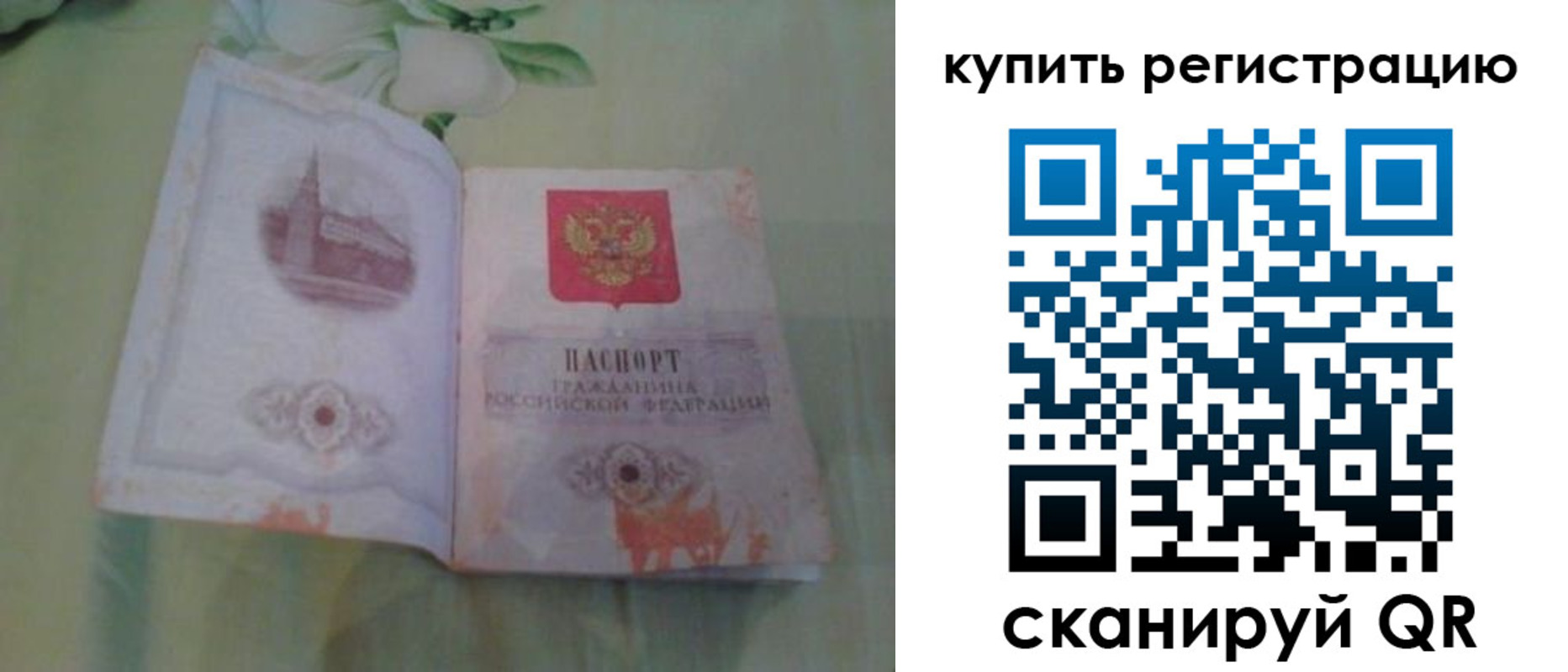 прописка регистрация в Находке