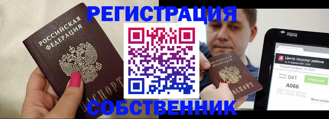 регистрация для дет. сада в Находке