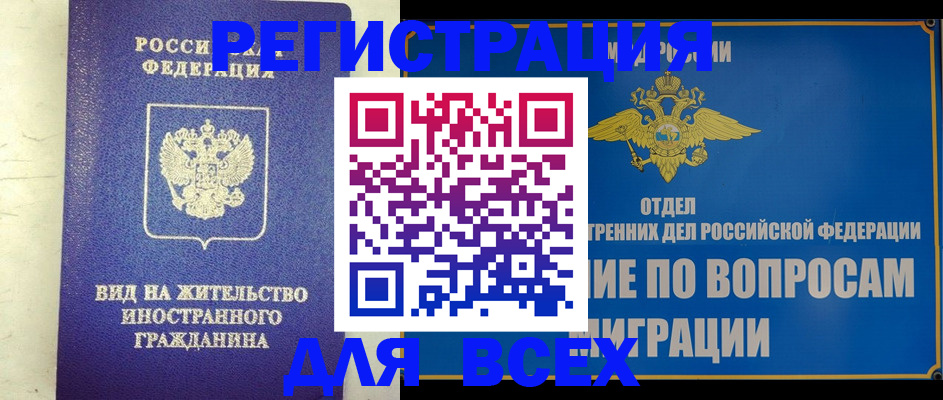 прописка поиск в Находке