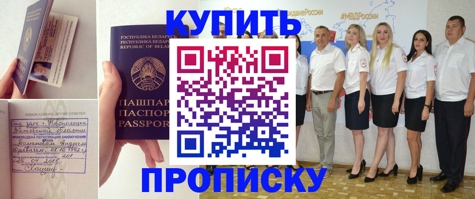 временная регистрация собственник в Находке