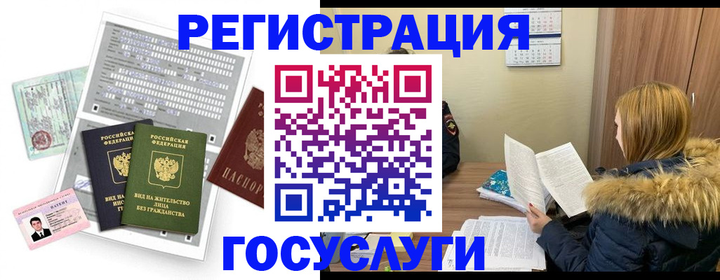 временная регистрация законно в Находке