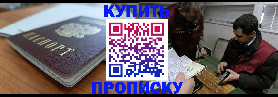 временная регистрация гарантия в Находке