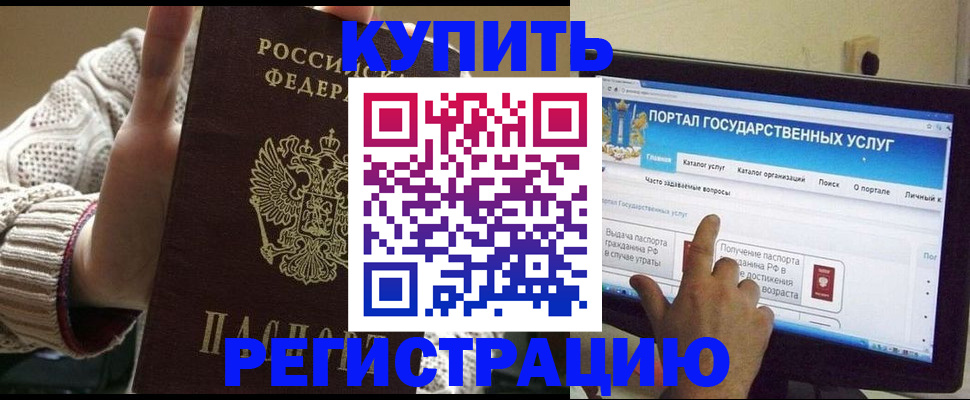 временная регистрация 2025 в Находке