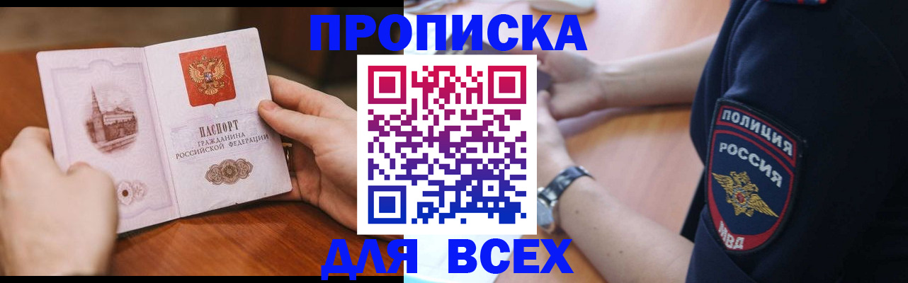 регистрация в Находке