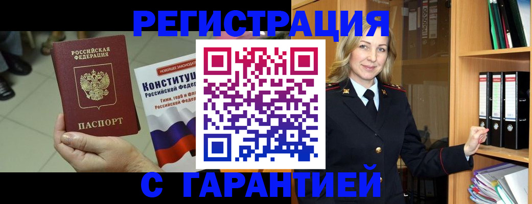 прописка поиск в Находке