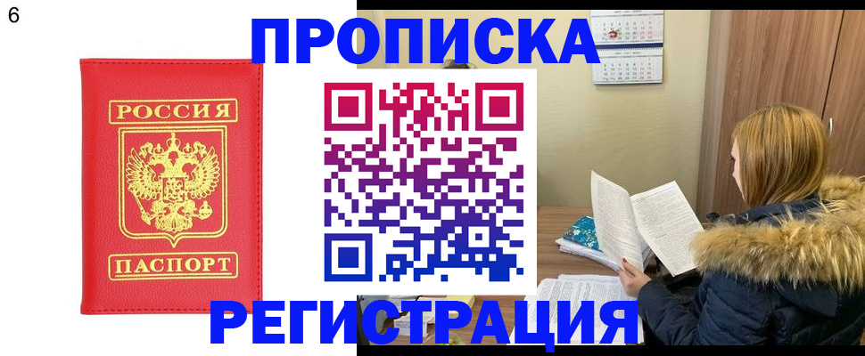 прописка для кредита в Находке