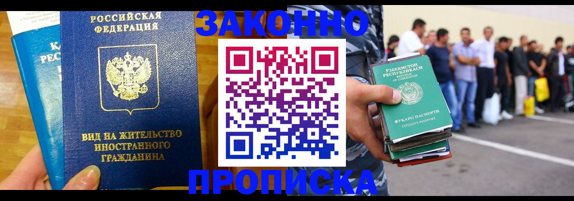 временная регистрация в квартире в Находке