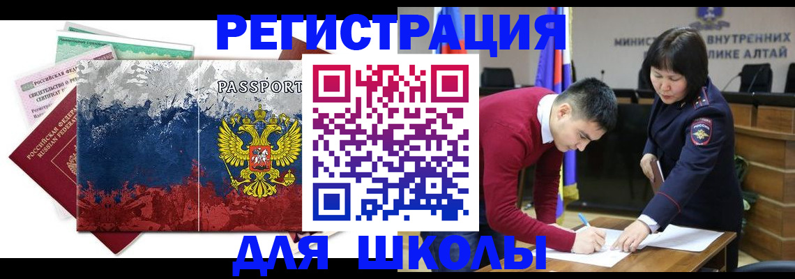 прописка 2025 в Находке