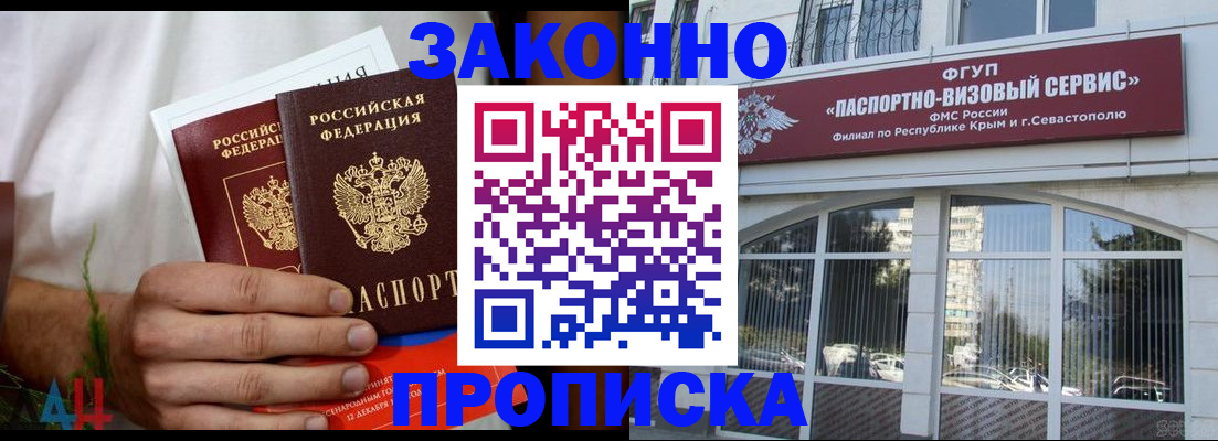 временная регистрация гарантия в Находке