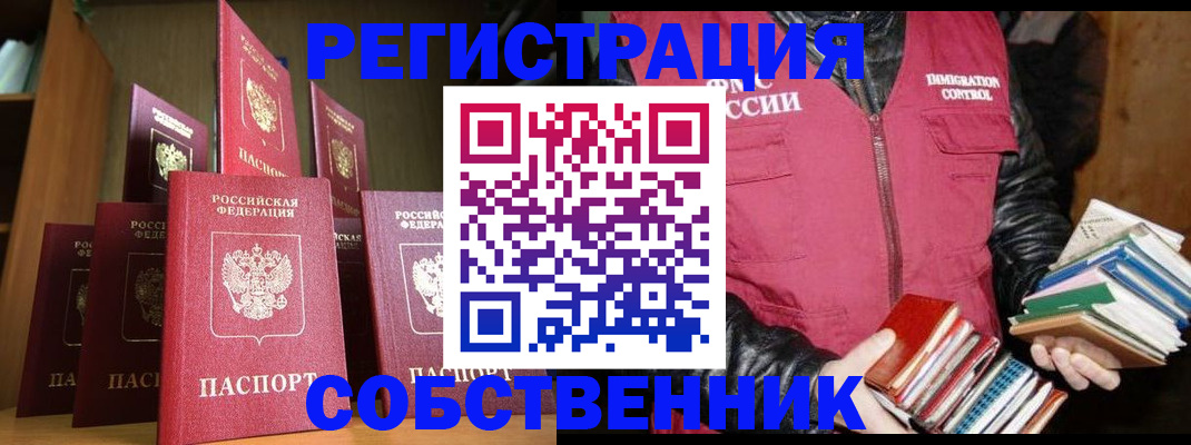 временная регистрация гарантия в Находке