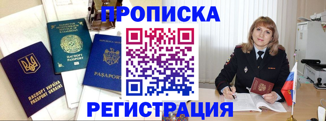 временная регистрация адрес в Находке